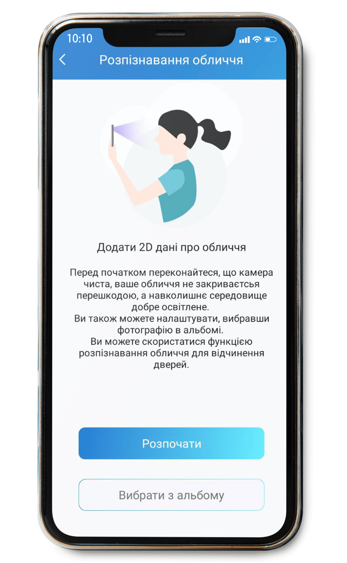 phone_face_recognition