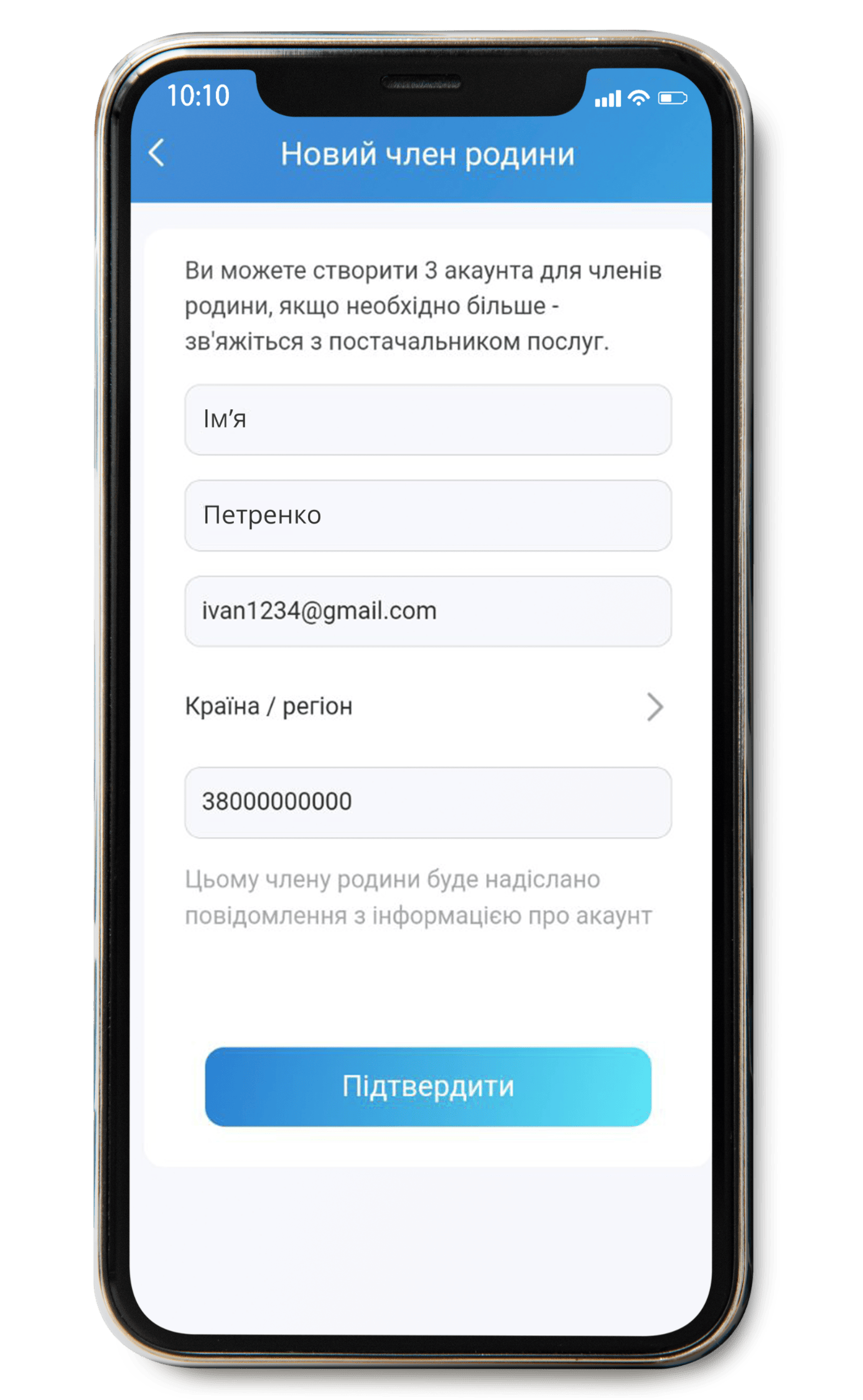 phone_new_family_member