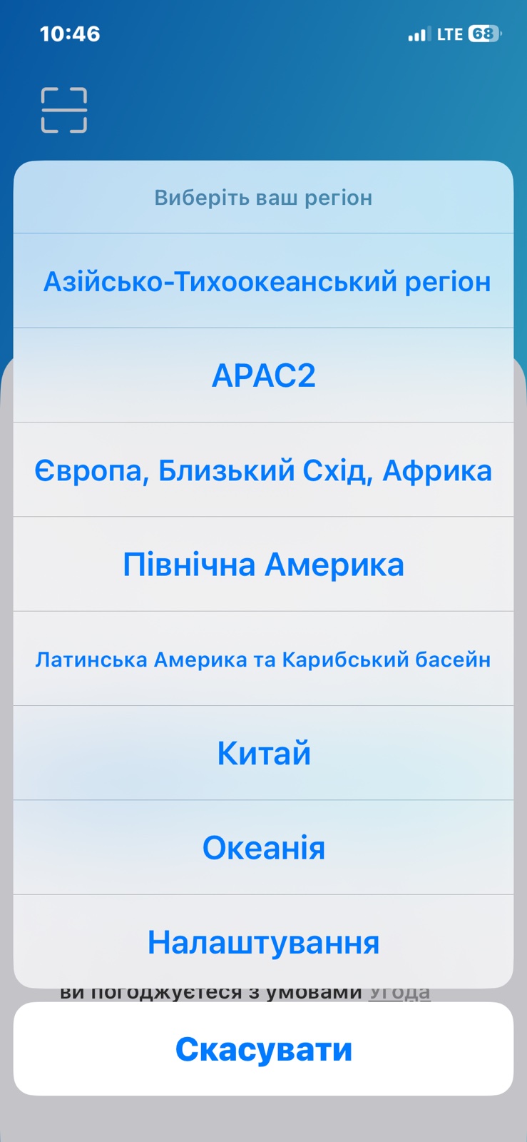 sch-region