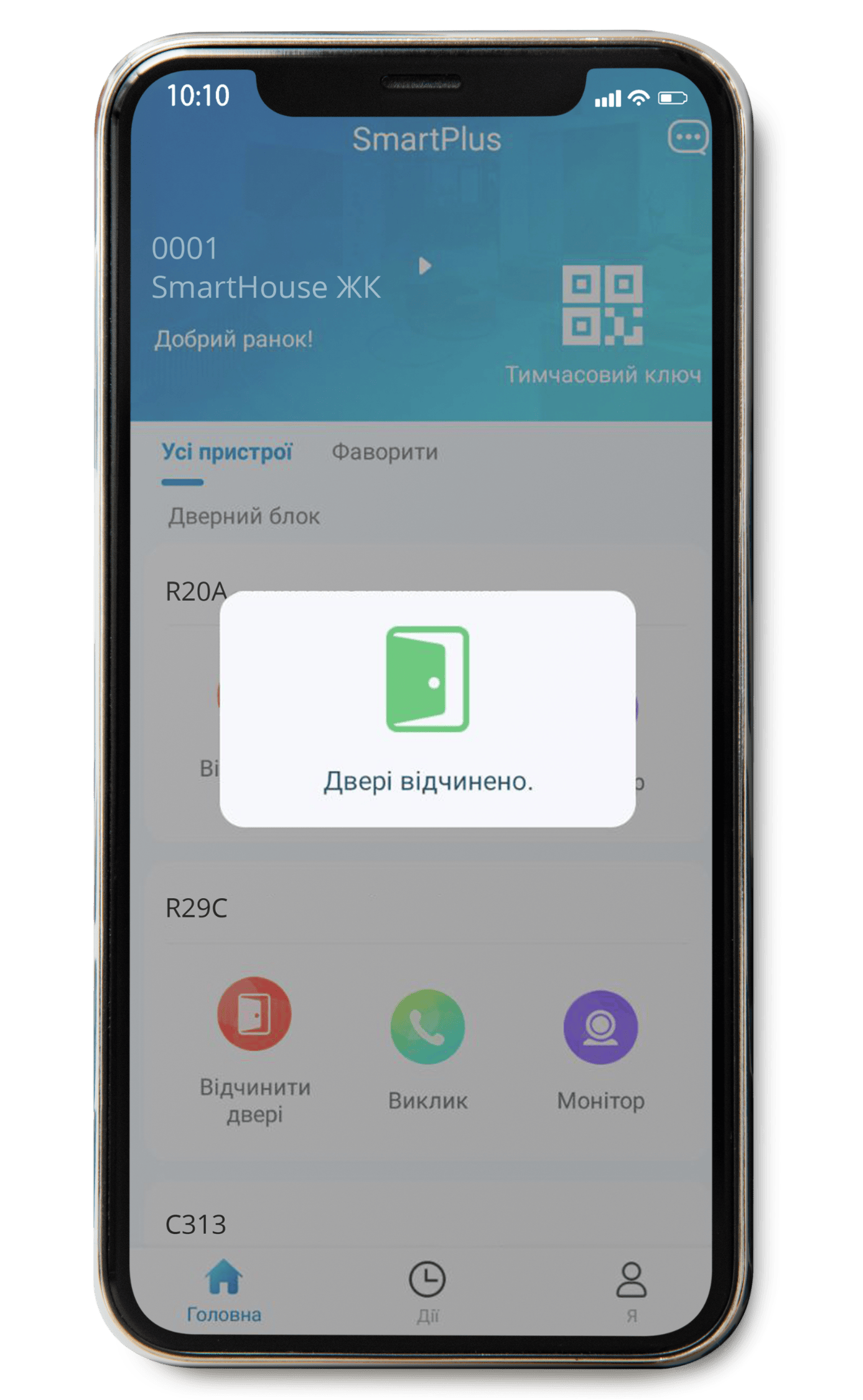 phone_door_open